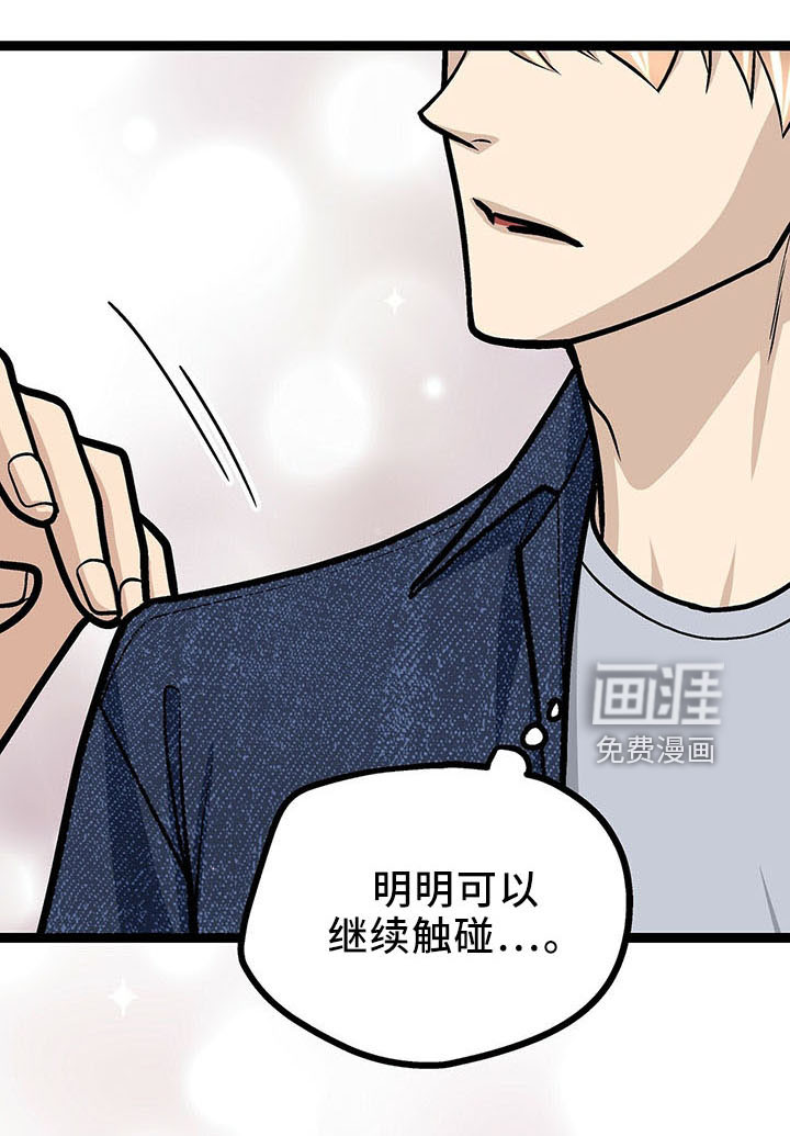 爱的不同表达 第36话 第18页