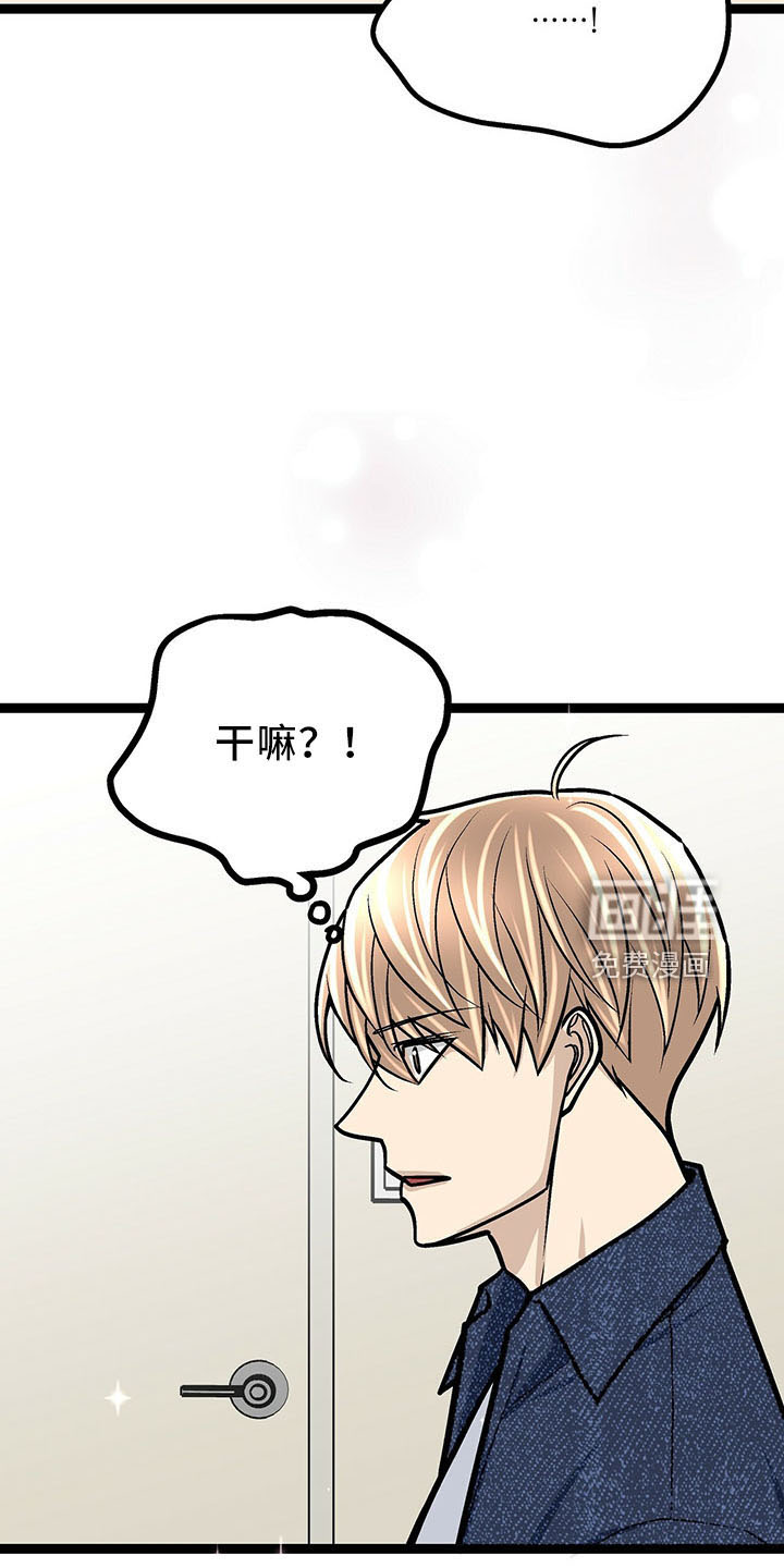 爱的不同表达 第36话 第20页