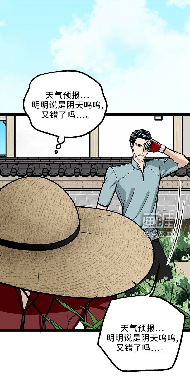 爱的不同表达 第37话 第2页