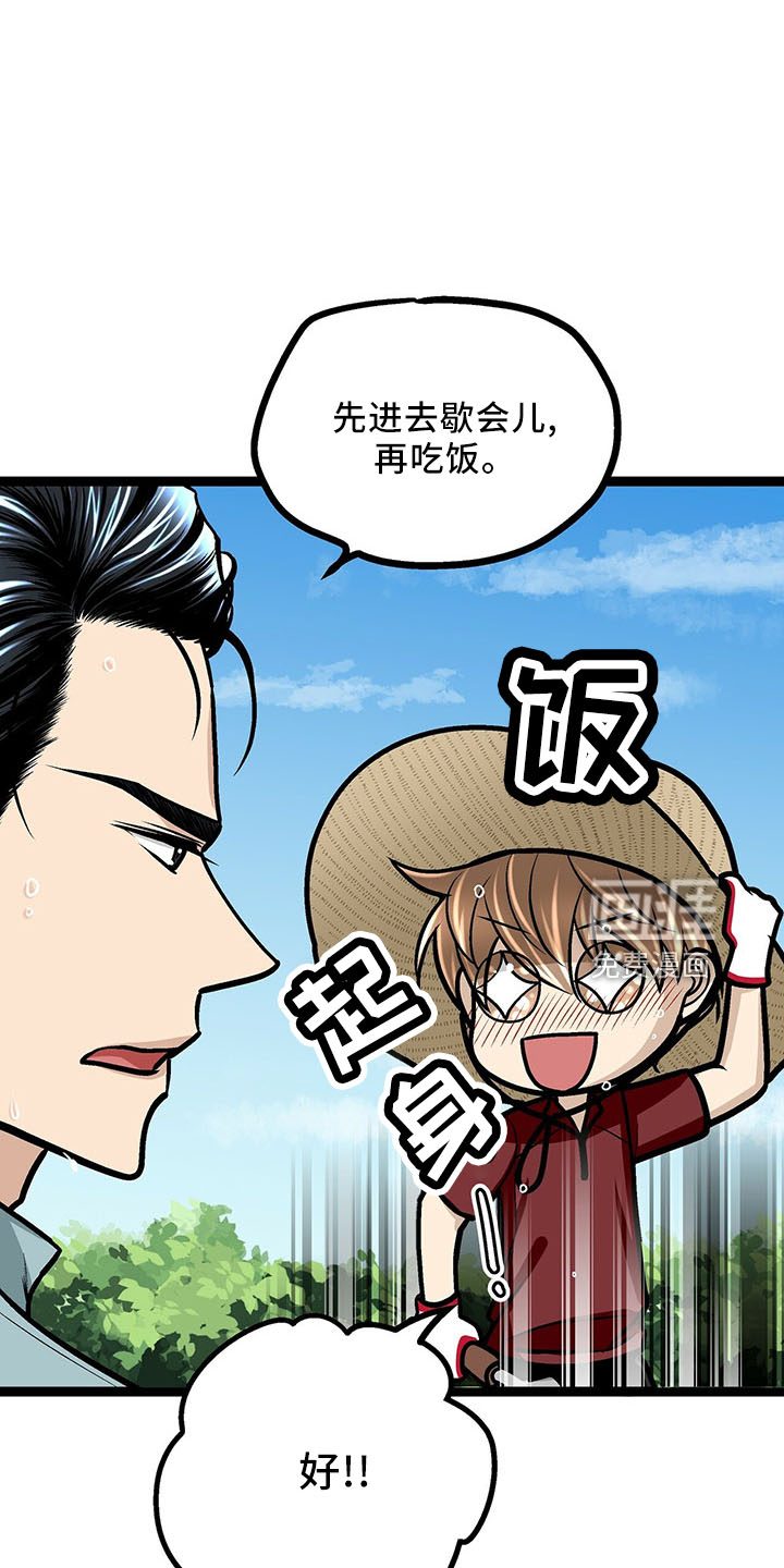 爱的不同表达 第37话 第3页