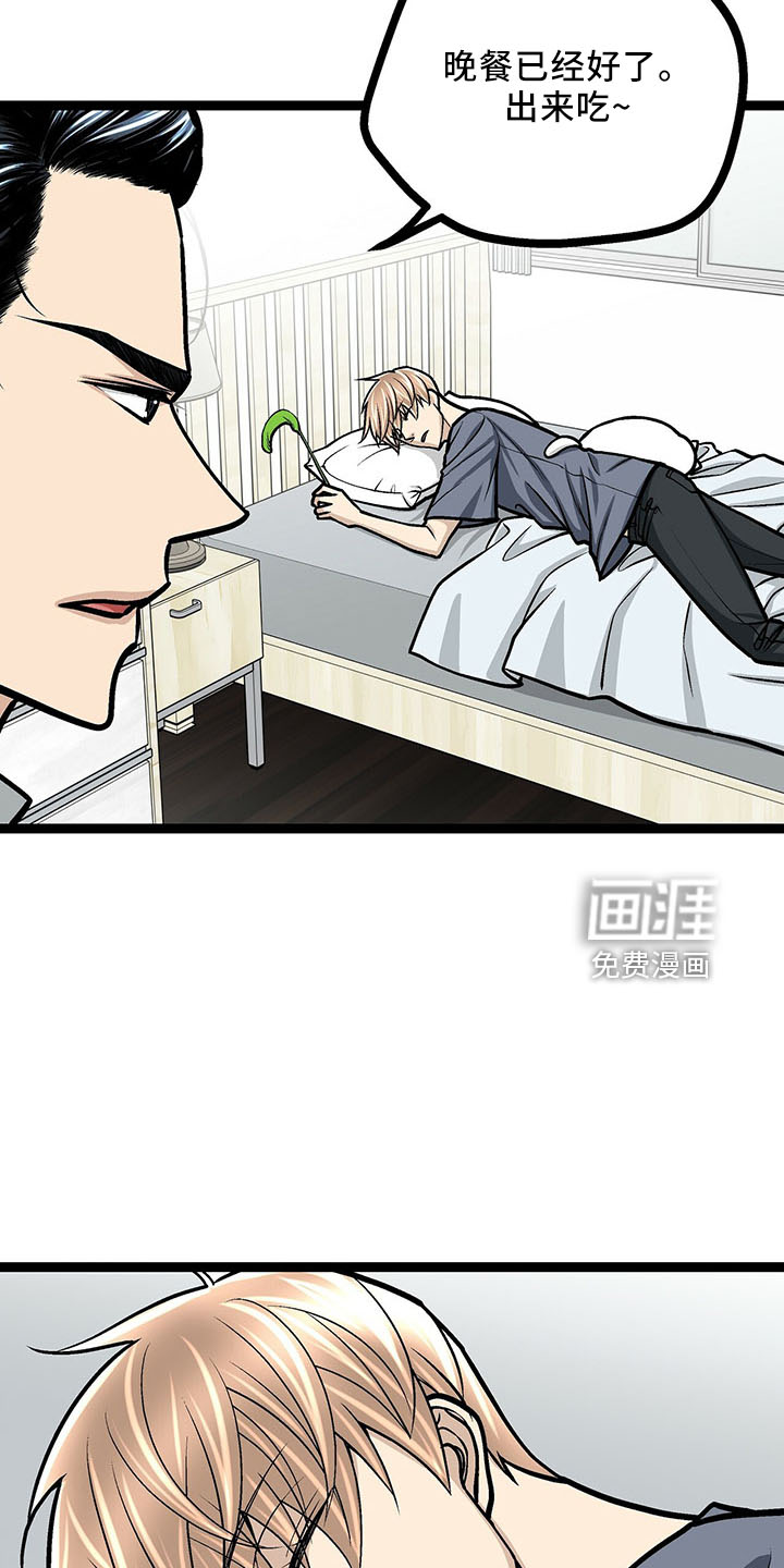 爱的不同表达 第37话 第6页