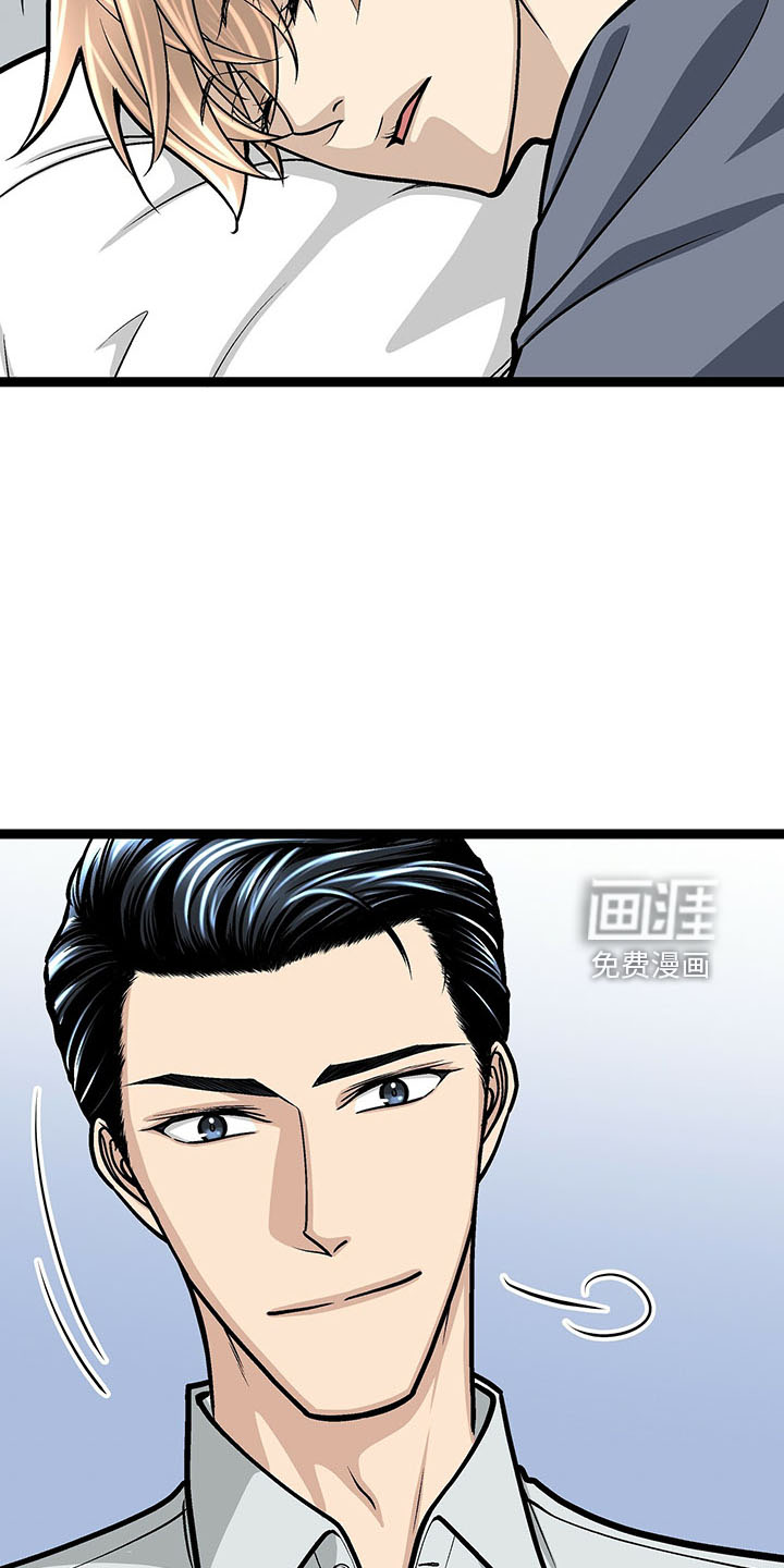 爱的不同表达 第37话 第7页