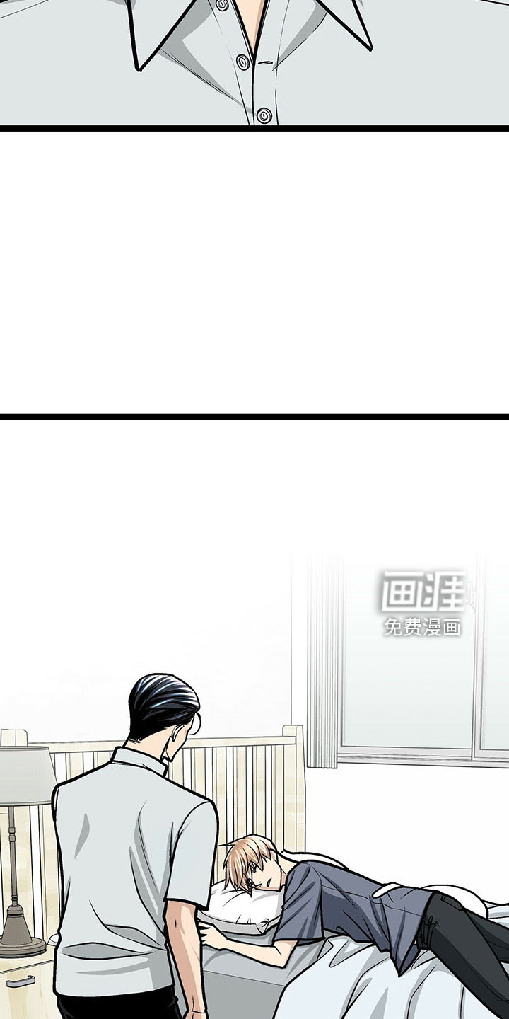 爱的不同表达 第37话 第8页