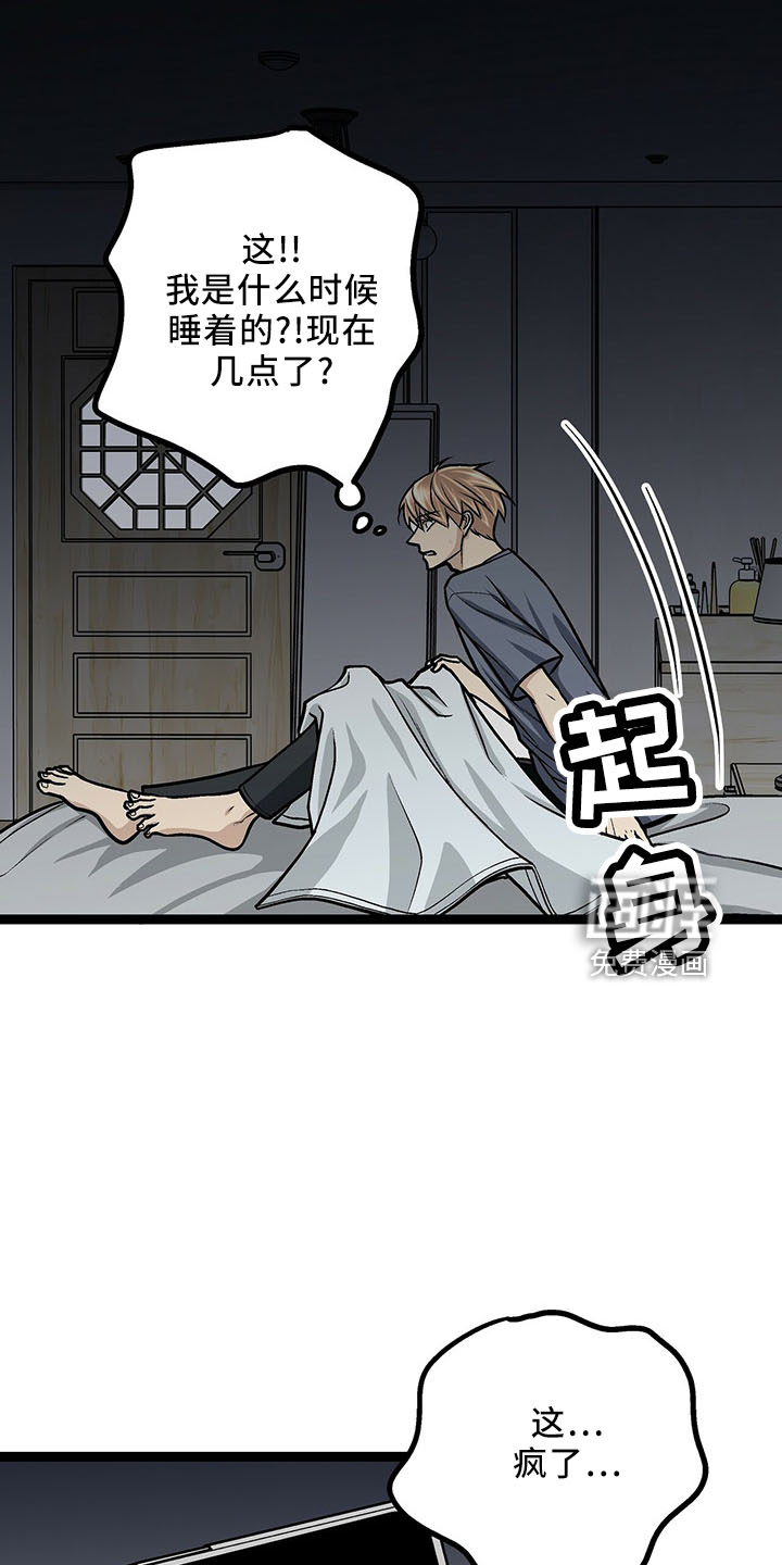 爱的不同表达 第37话 第11页