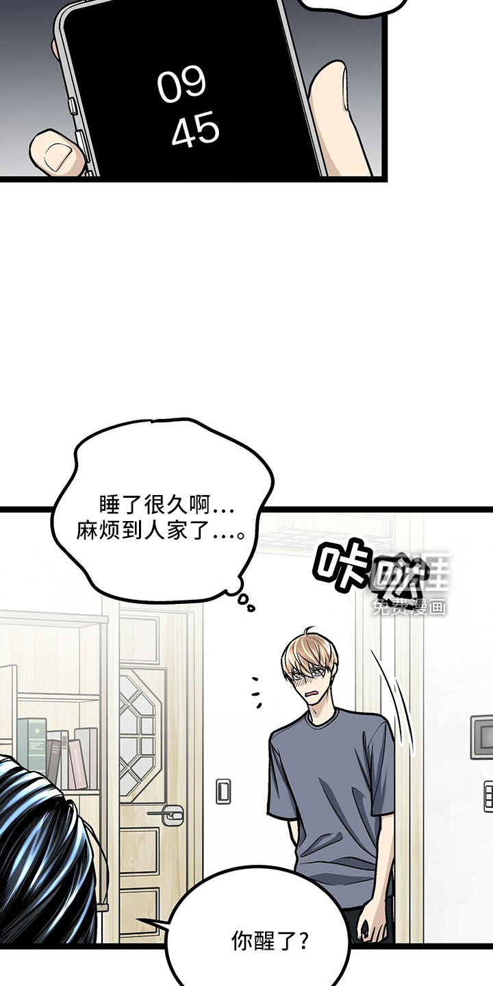 爱的不同表达 第37话 第12页