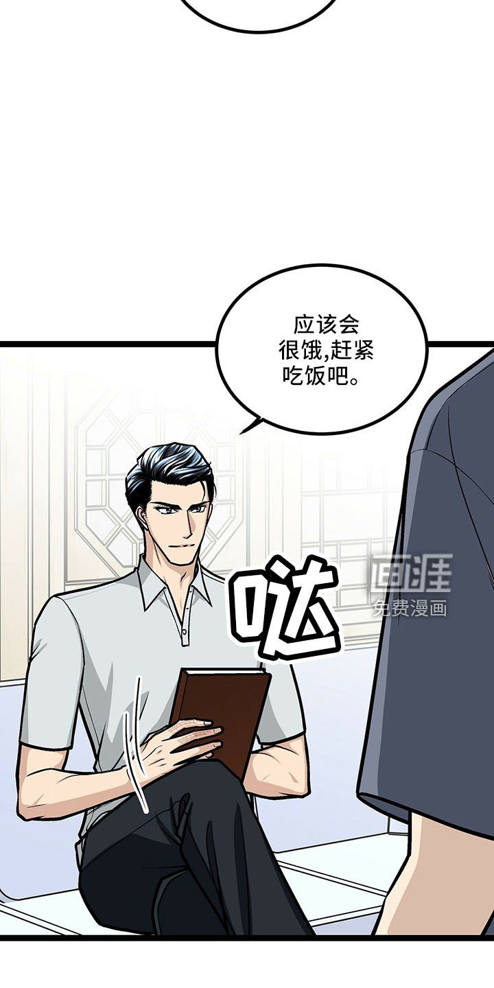 爱的不同表达 第37话 第13页