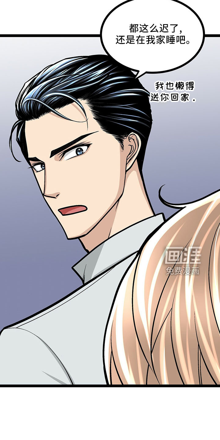 爱的不同表达 第37话 第15页