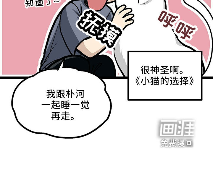 爱的不同表达 第37话 第18页