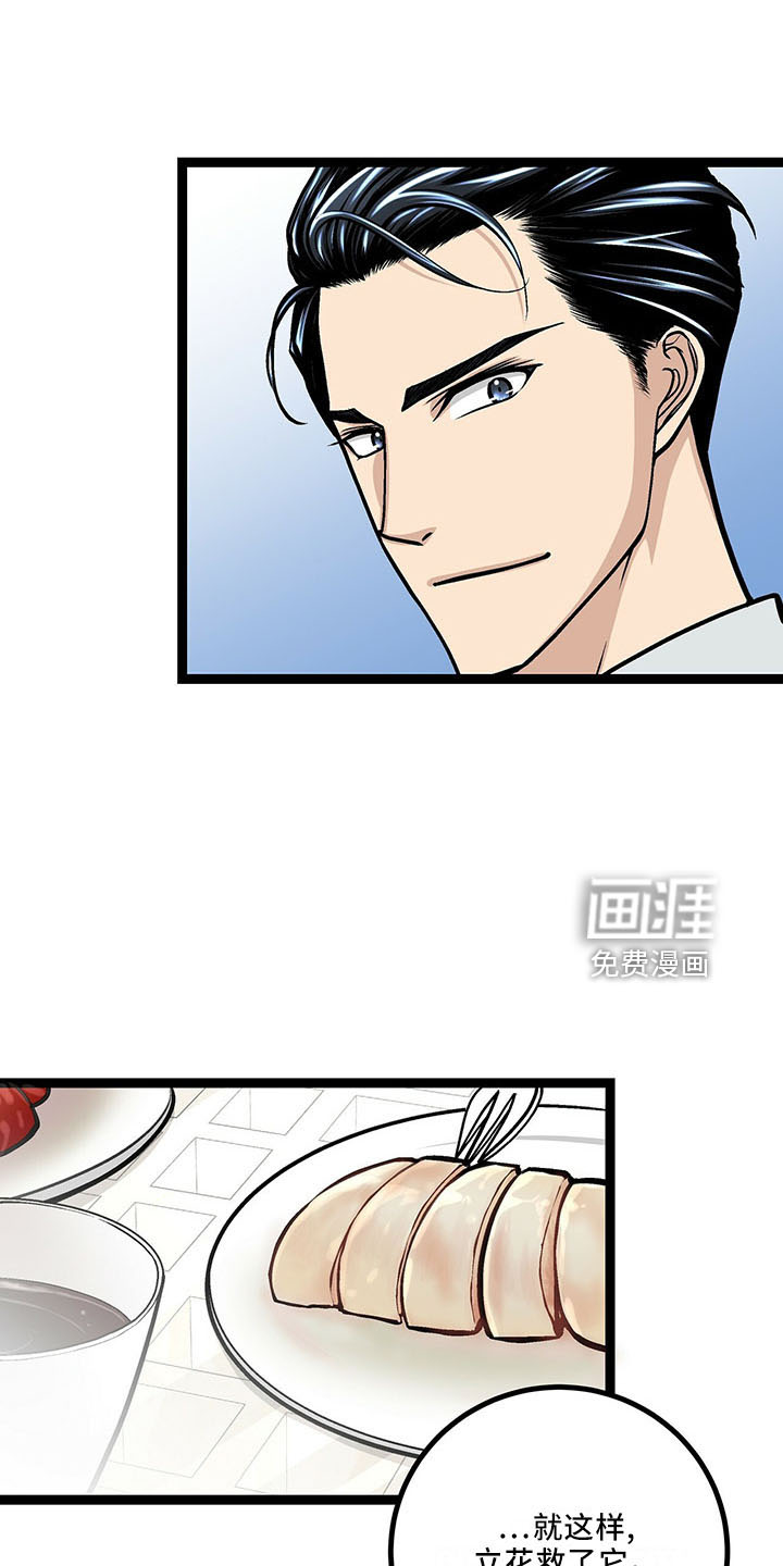 爱的不同表达 第37话 第19页