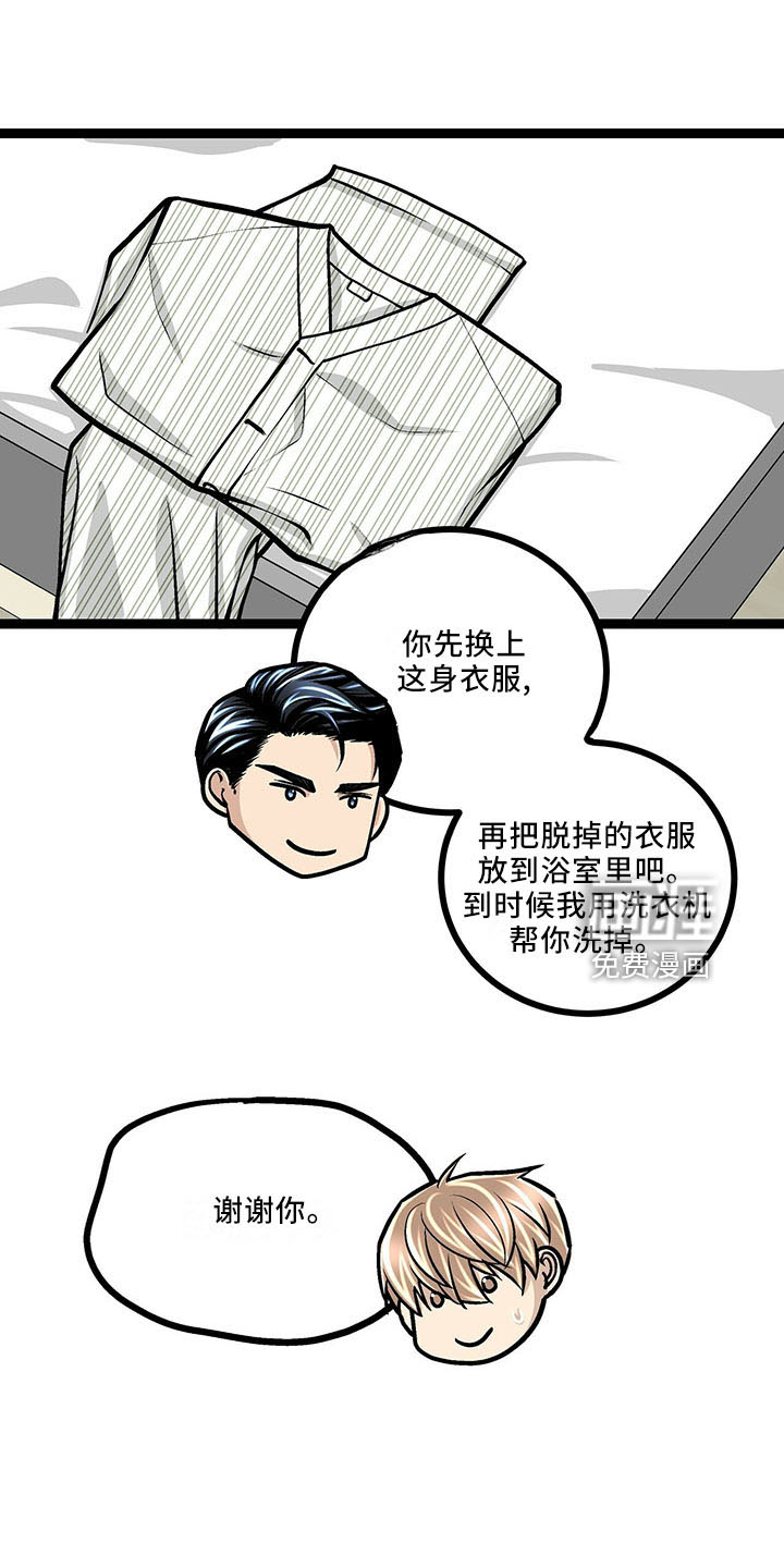 爱的不同表达 第37话 第25页