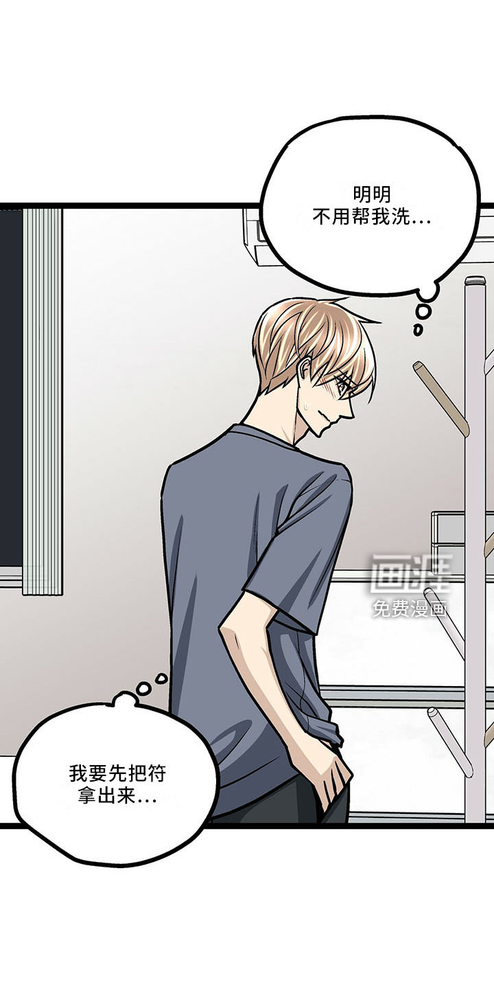 爱的不同表达 第37话 第26页