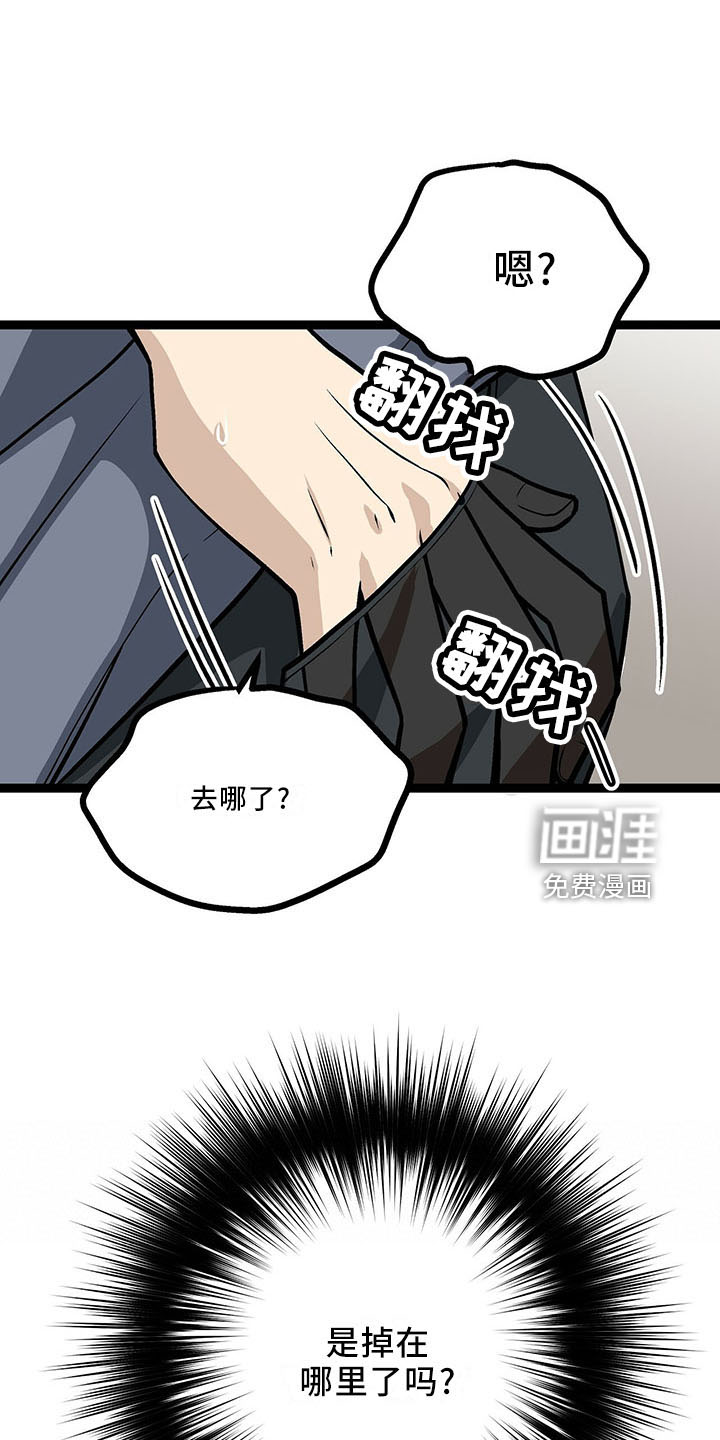 爱的不同表达 第37话 第27页