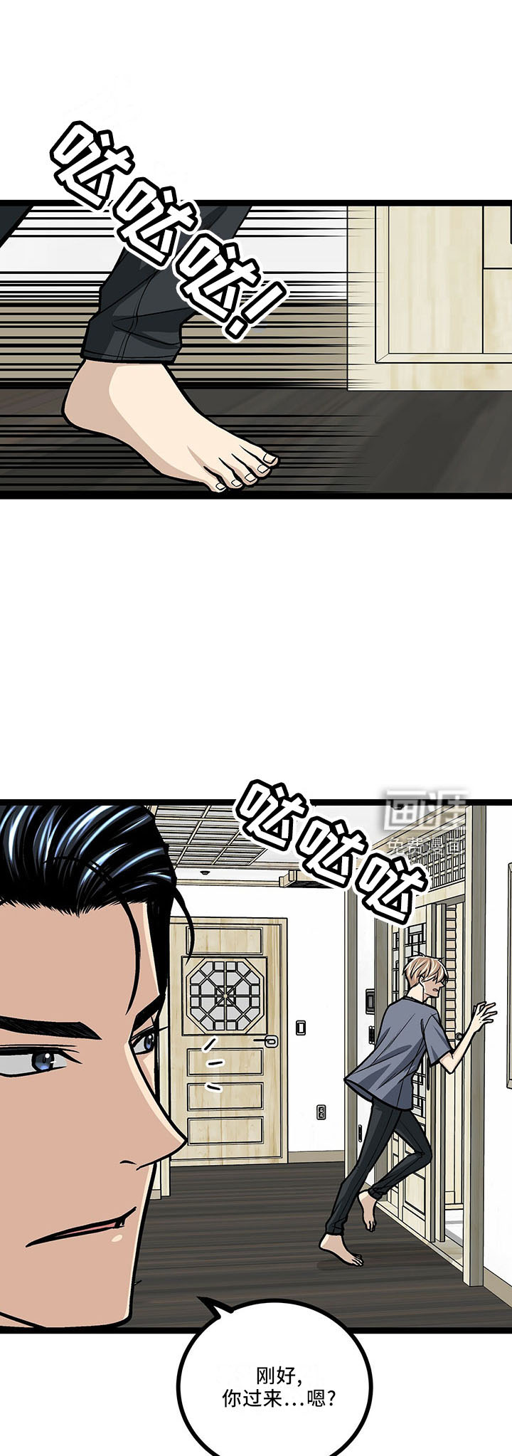 爱的不同表达 第38话 第0页