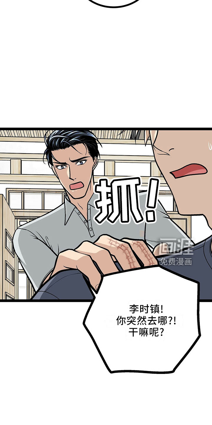 爱的不同表达 第38话 第1页