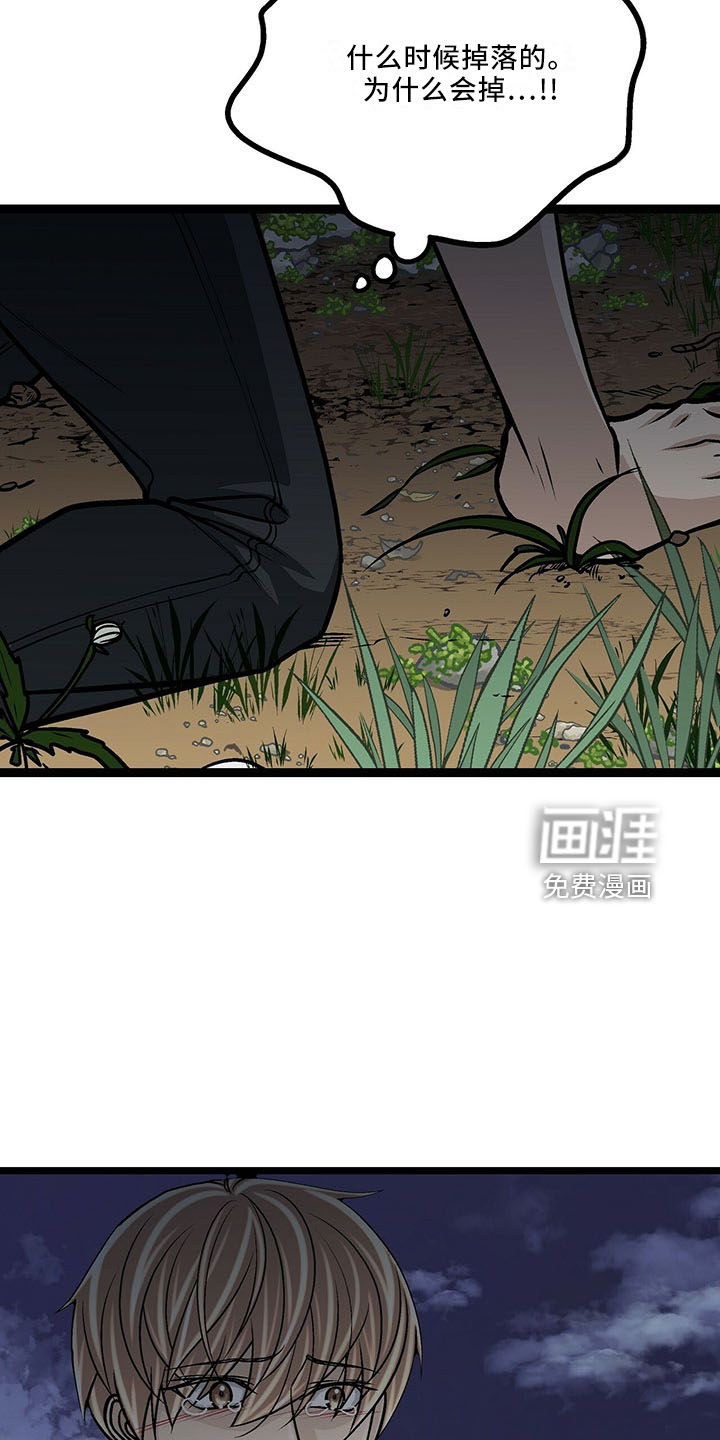 爱的不同表达 第38话 第5页