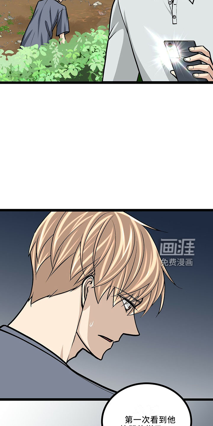 爱的不同表达 第38话 第7页