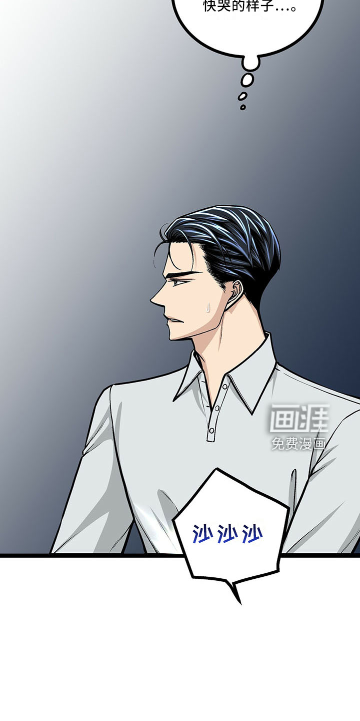 爱的不同表达 第38话 第8页