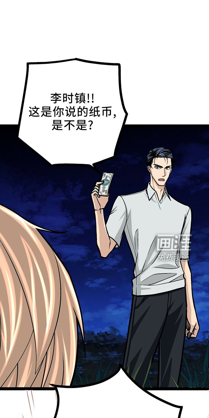 爱的不同表达 第38话 第10页