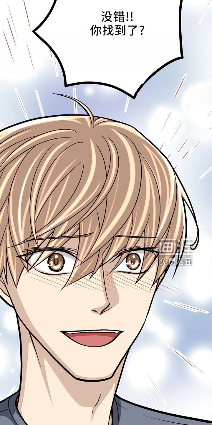 爱的不同表达 第38话 第11页