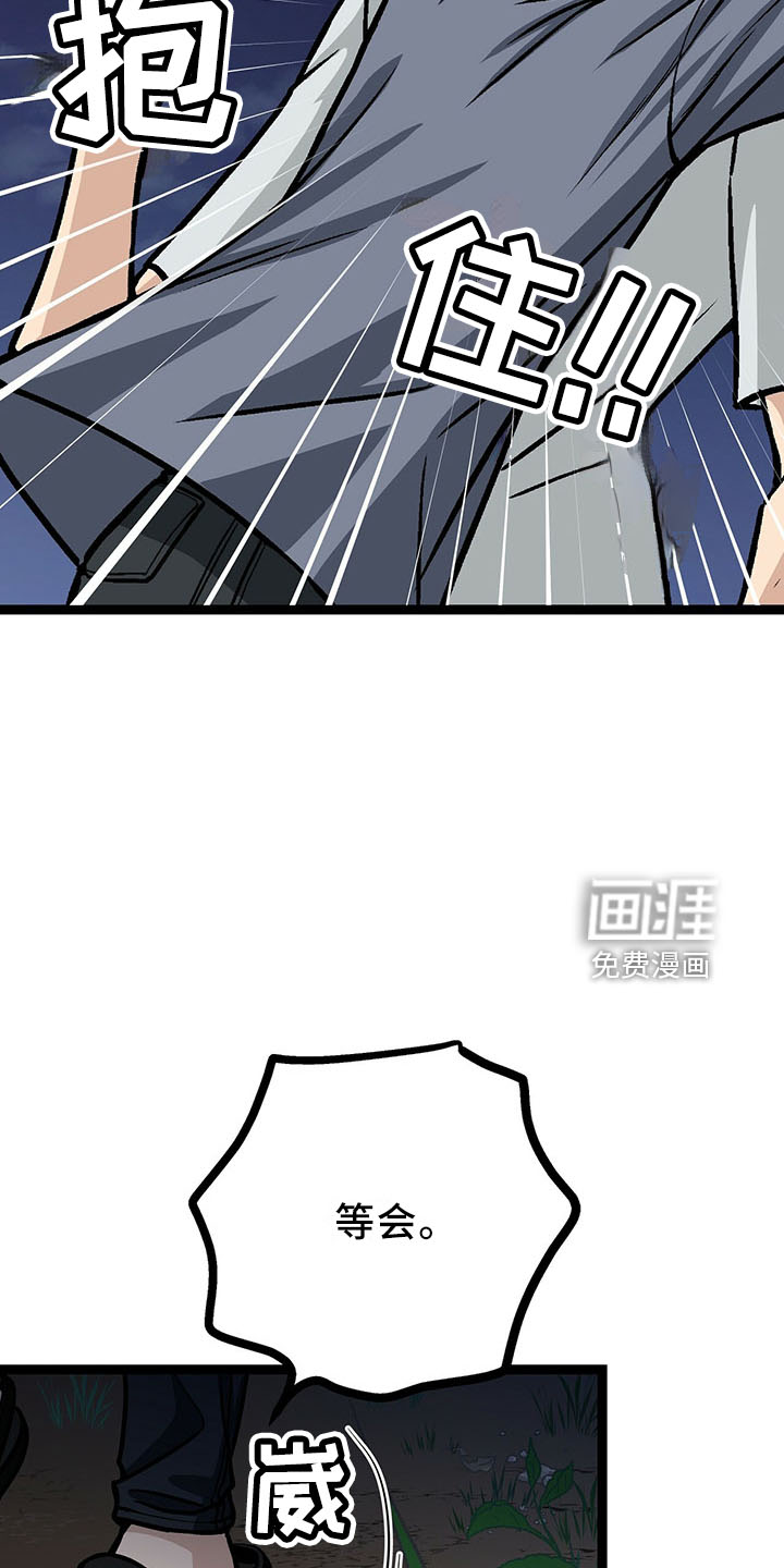 爱的不同表达 第38话 第14页