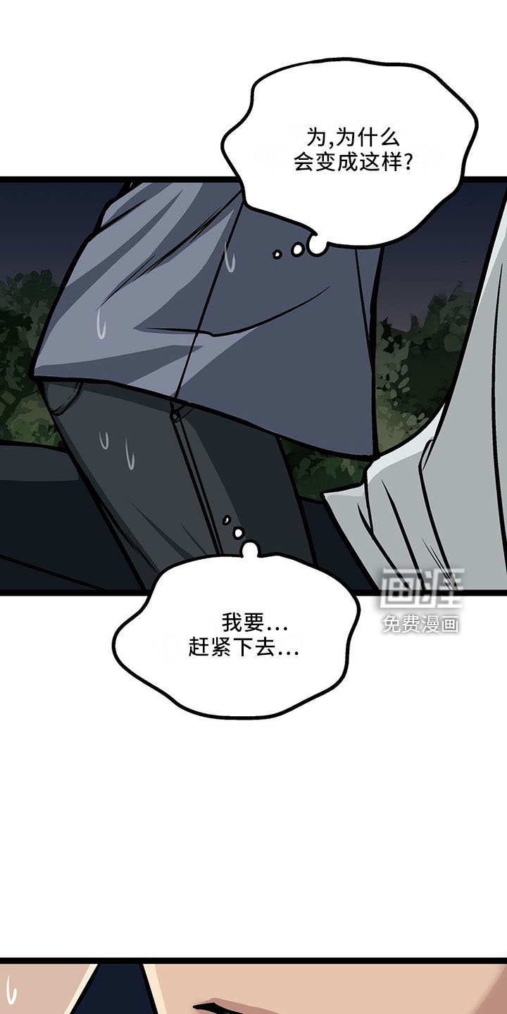 爱的不同表达 第38话 第19页