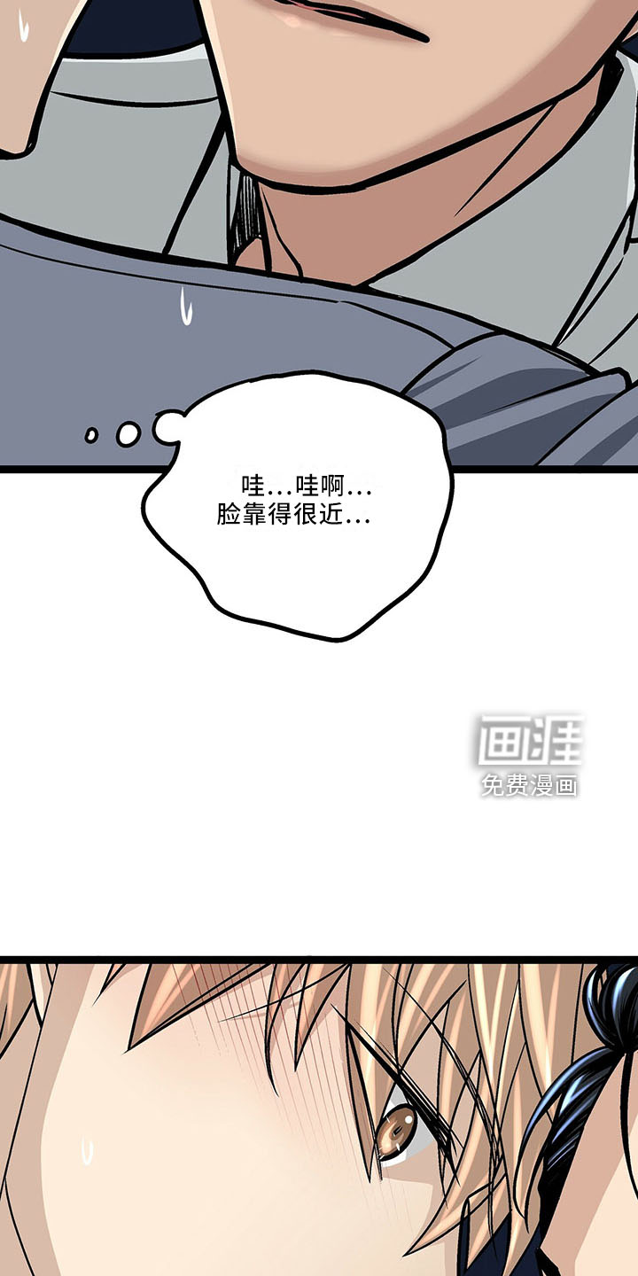 爱的不同表达 第38话 第20页