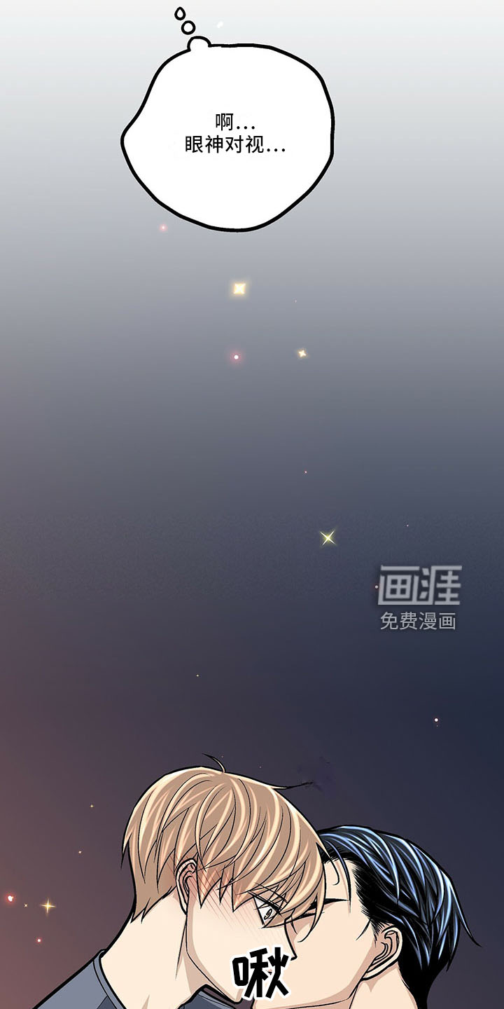 爱的不同表达 第38话 第22页