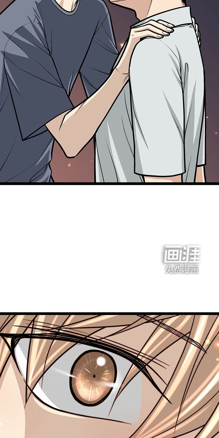 爱的不同表达 第38话 第23页