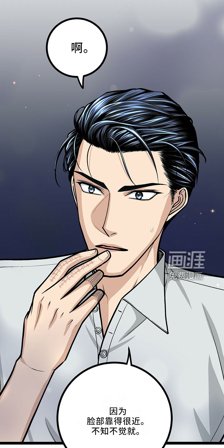 爱的不同表达 第38话 第25页