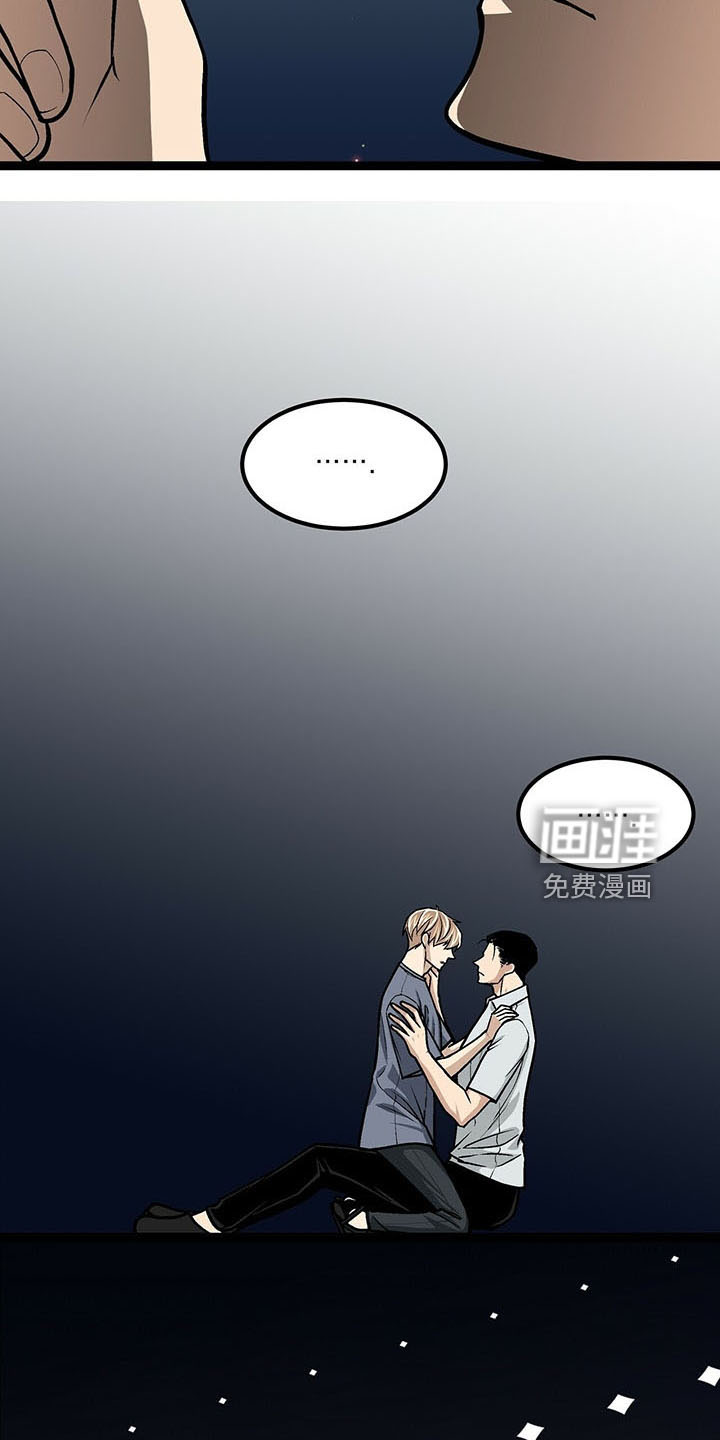 爱的不同表达 第39话 第4页