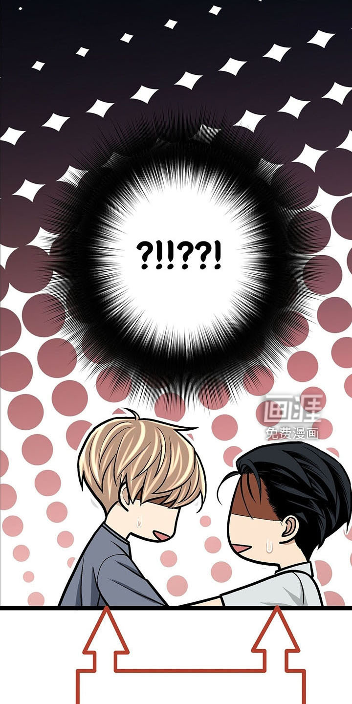 爱的不同表达 第39话 第5页