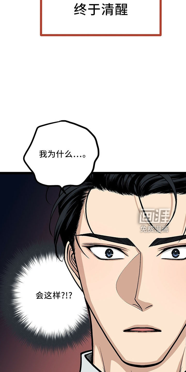 爱的不同表达 第39话 第6页