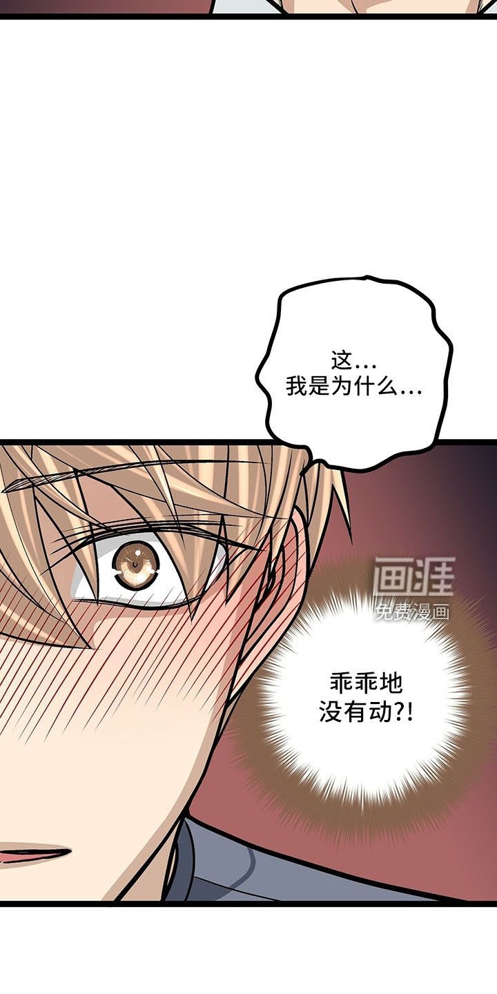 爱的不同表达 第39话 第7页