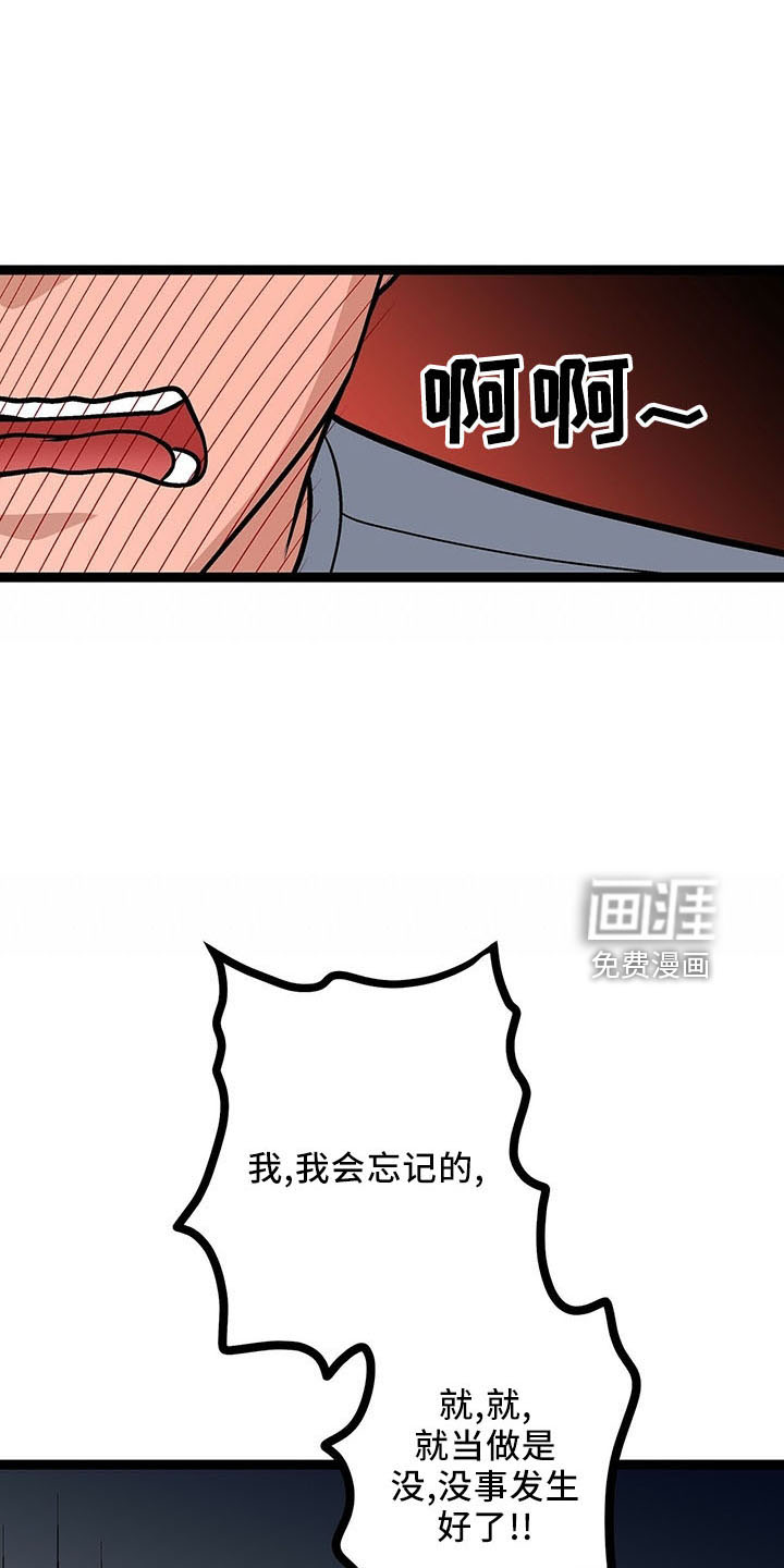 爱的不同表达 第39话 第8页