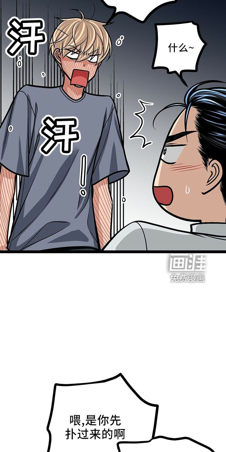 爱的不同表达 第39话 第9页