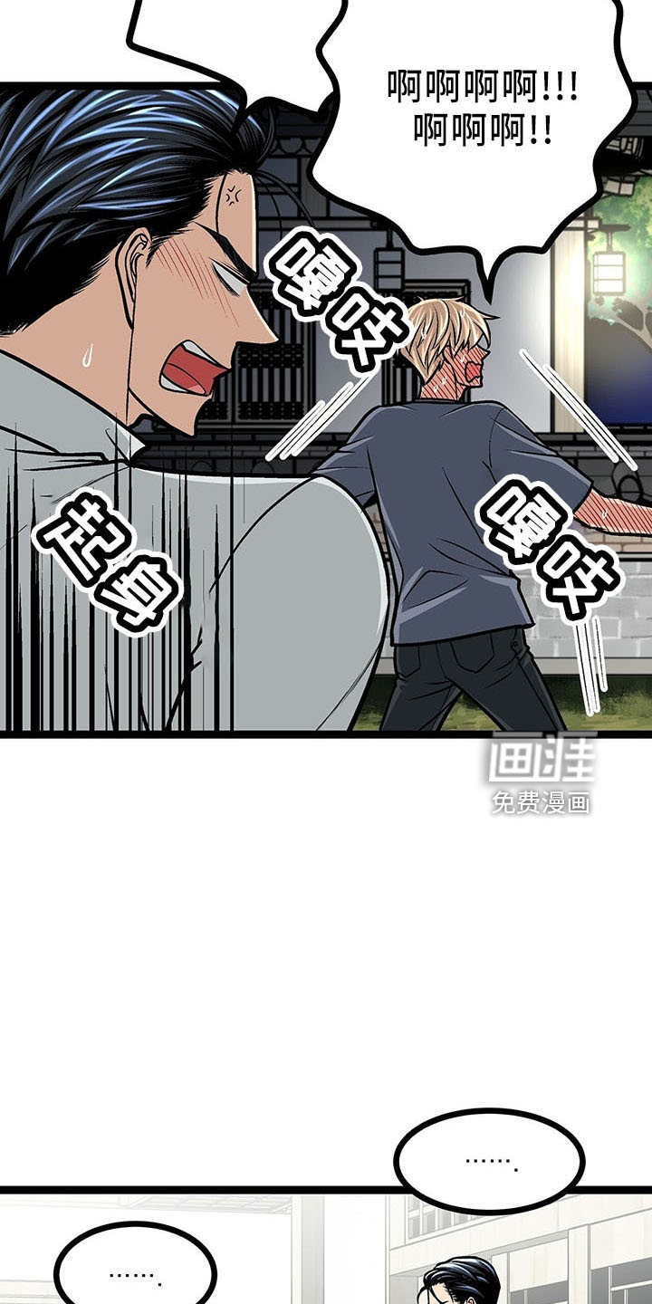 爱的不同表达 第39话 第10页