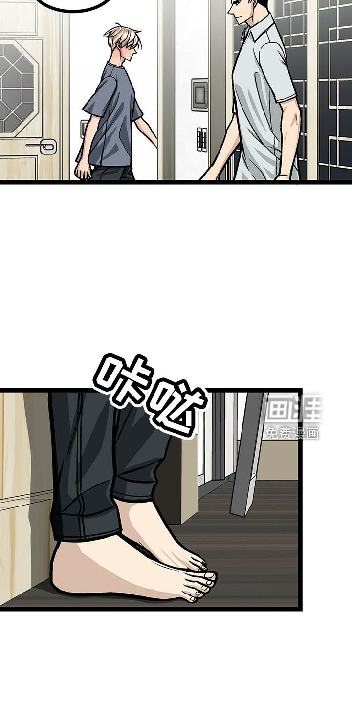 爱的不同表达 第39话 第11页