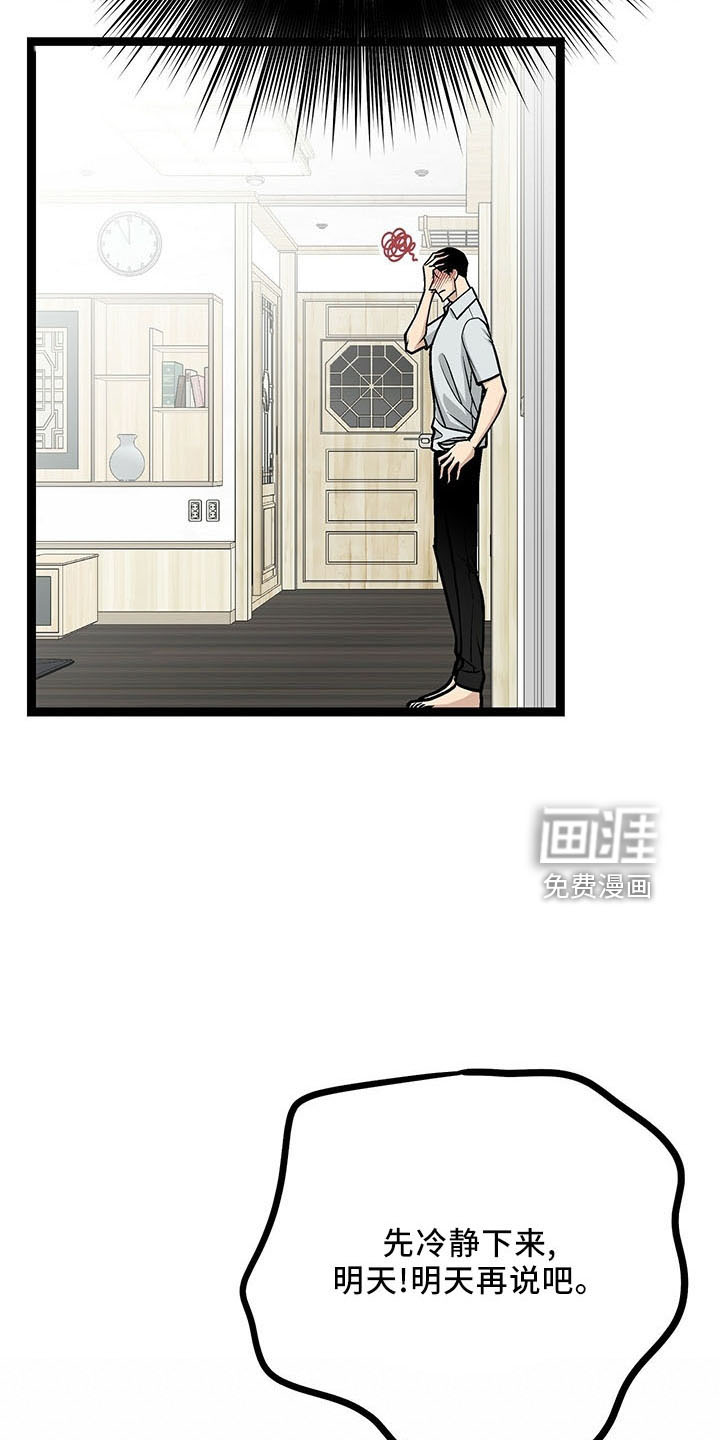 爱的不同表达 第39话 第13页