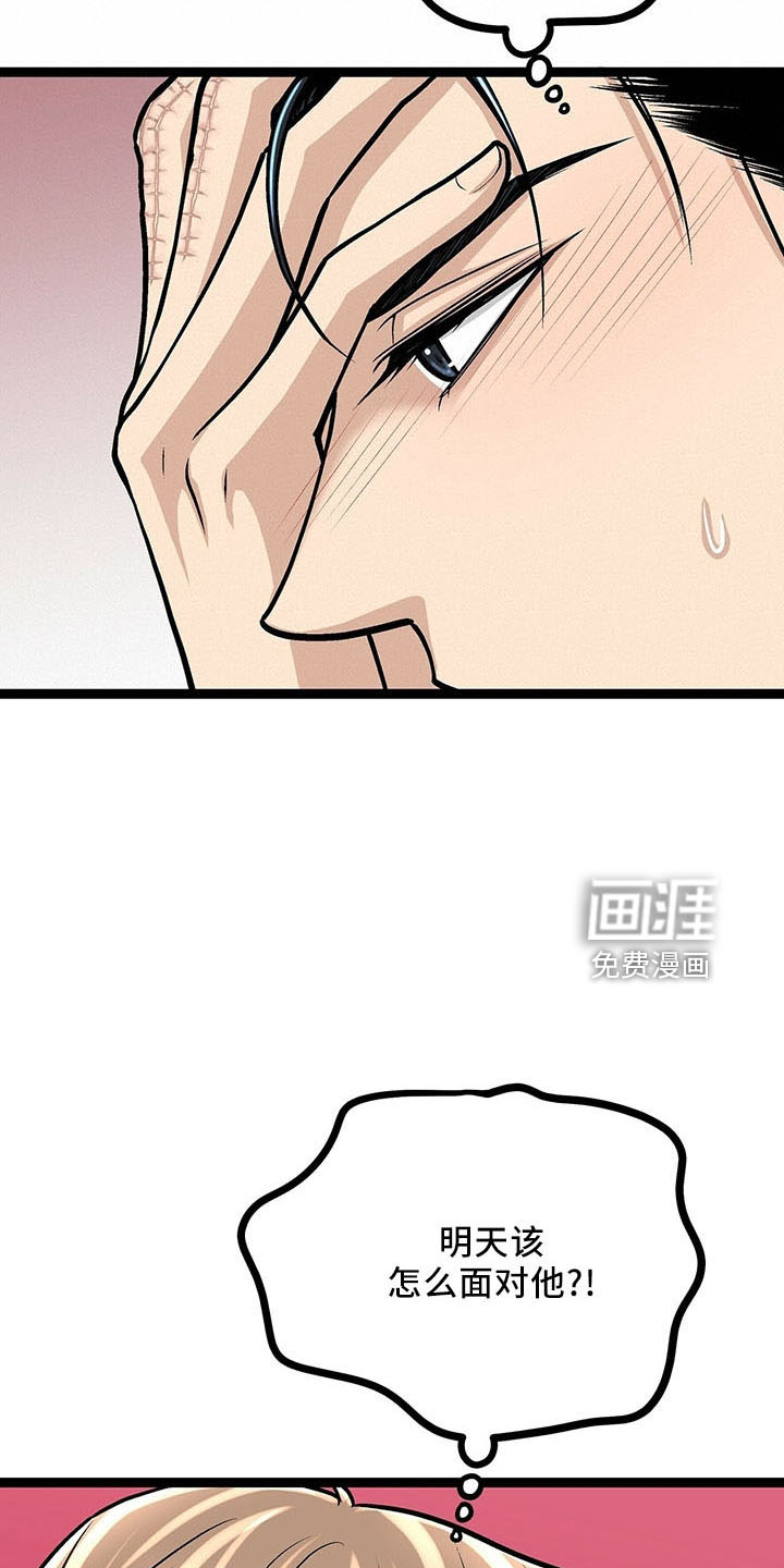 爱的不同表达 第39话 第14页