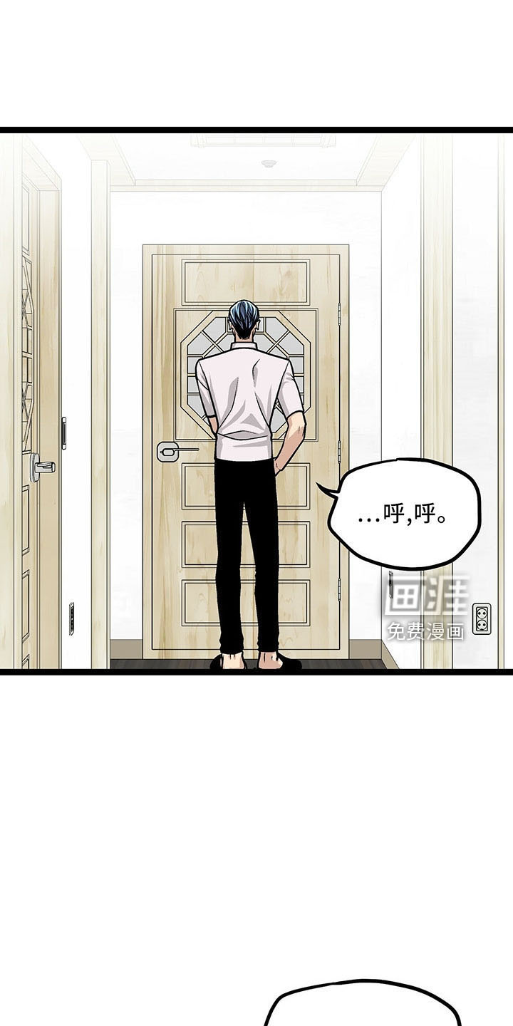 爱的不同表达 第39话 第17页