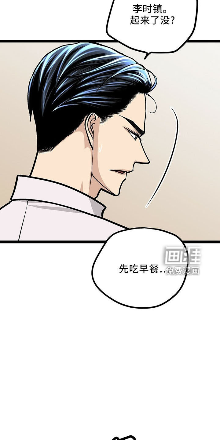 爱的不同表达 第39话 第18页