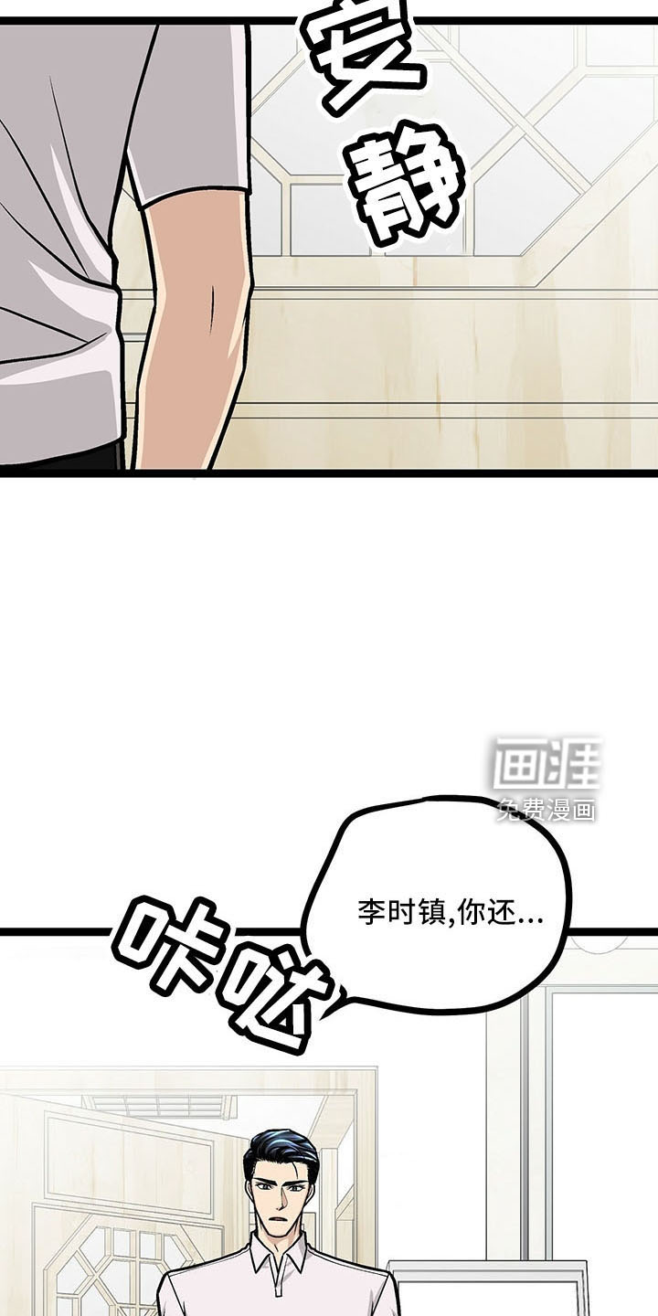 爱的不同表达 第39话 第19页