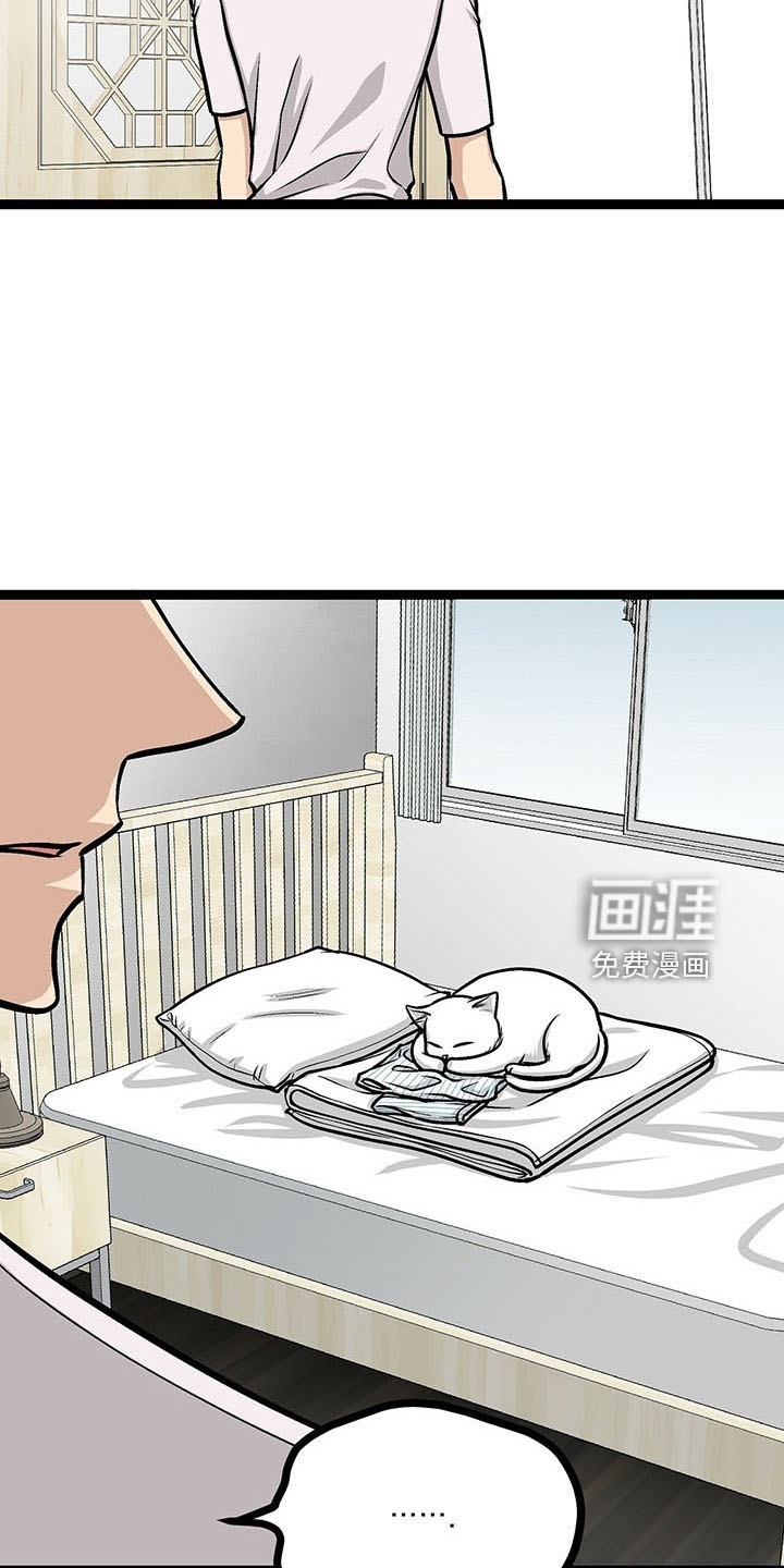 爱的不同表达 第39话 第20页