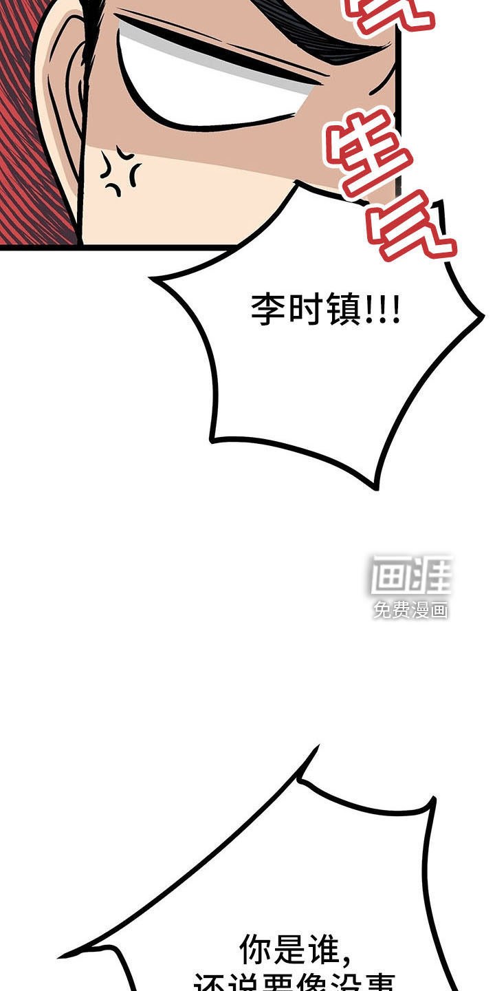 爱的不同表达 第39话 第25页