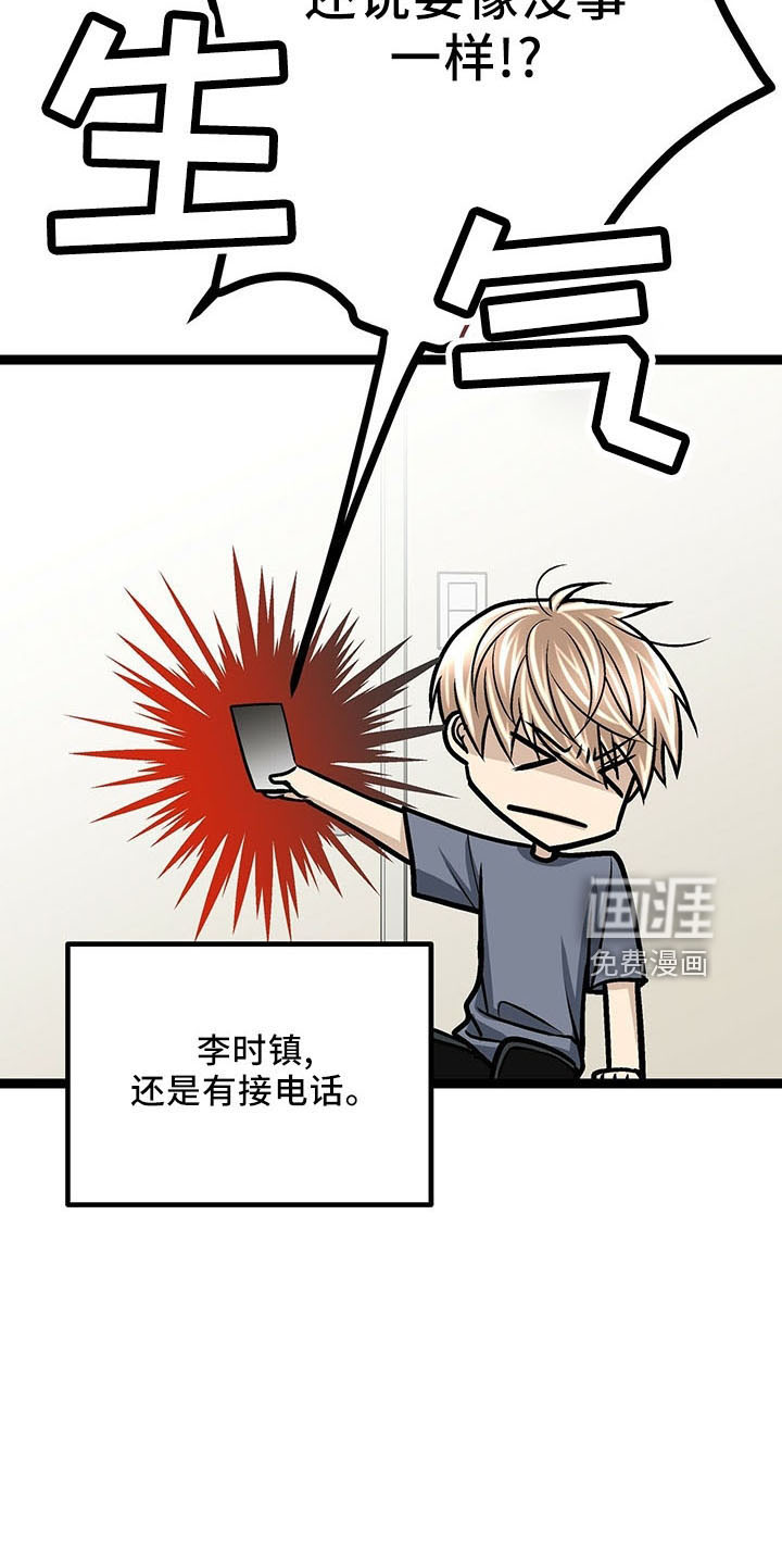 爱的不同表达 第39话 第26页