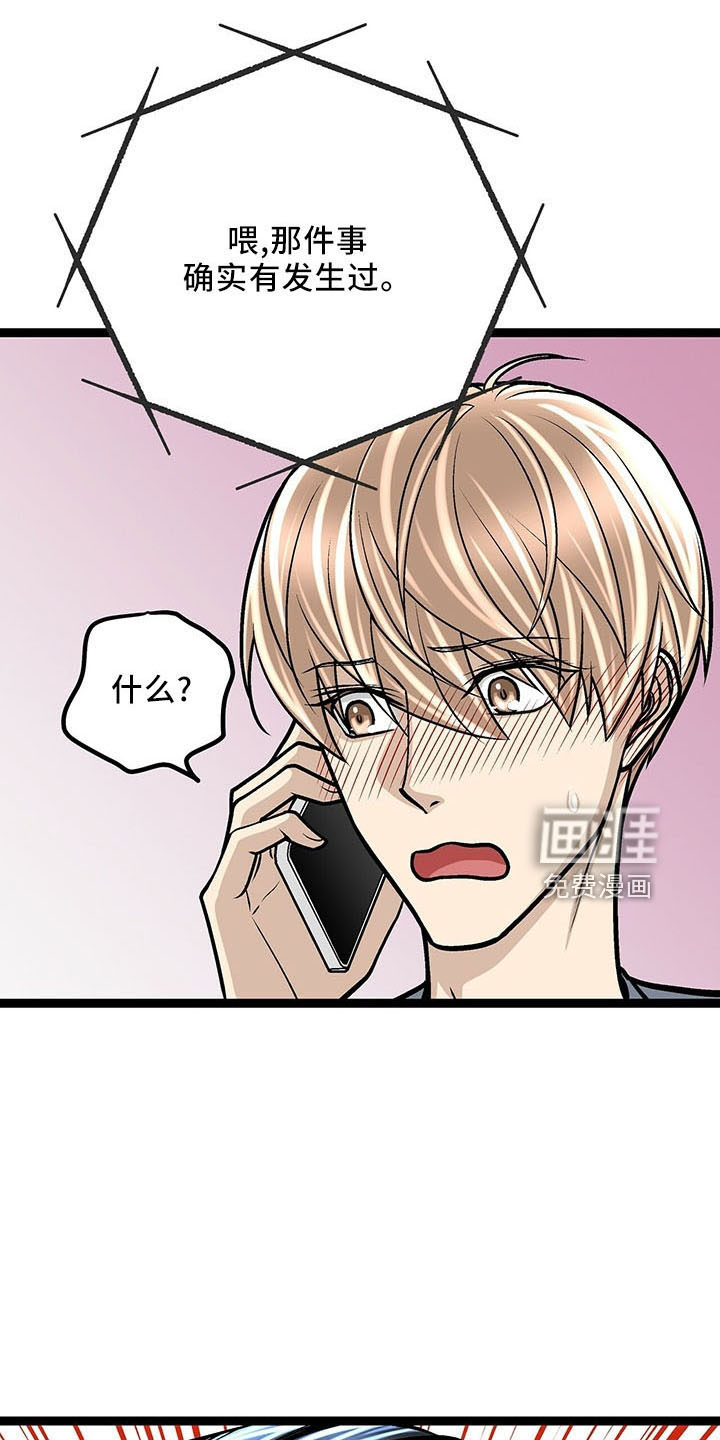 爱的不同表达 第39话 第27页