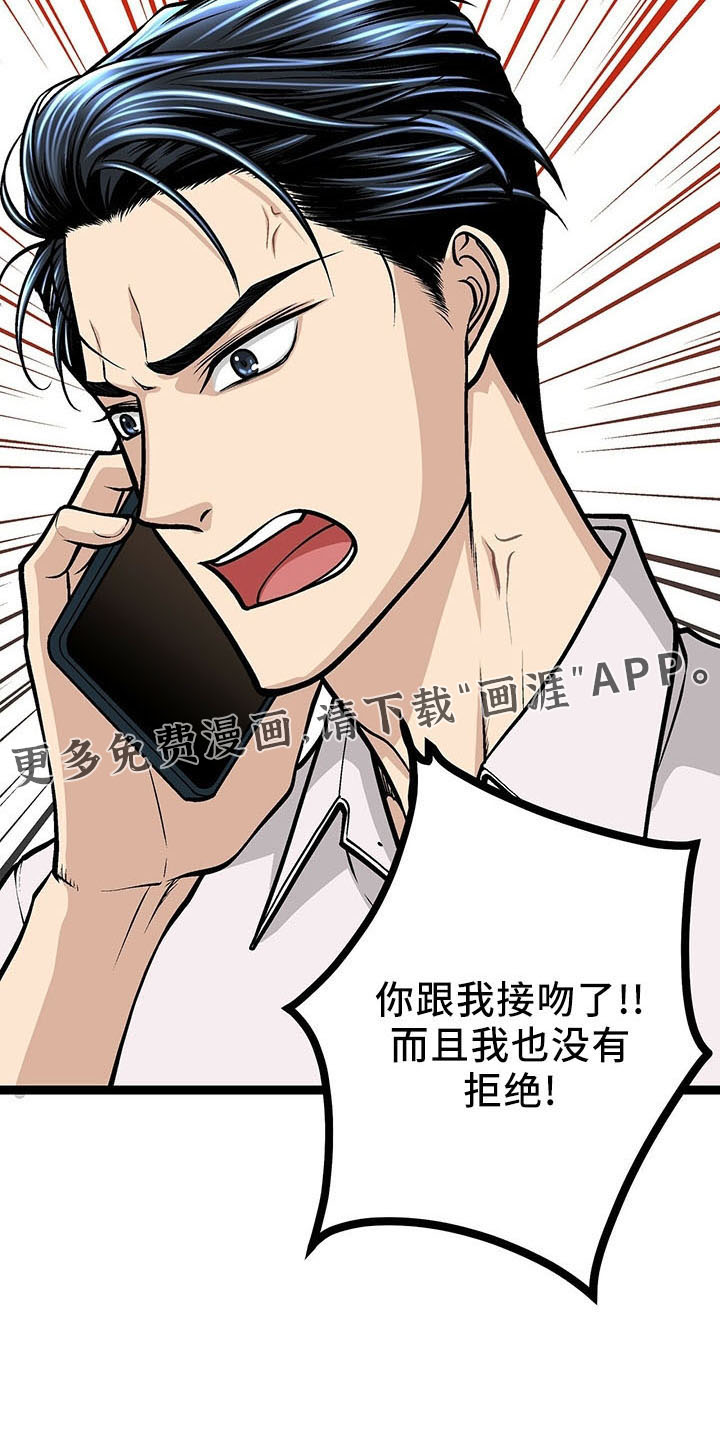 爱的不同表达 第39话 第28页