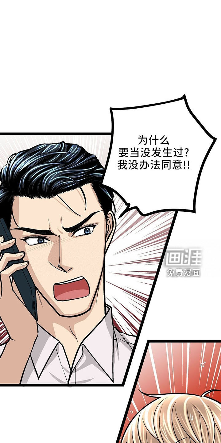 爱的不同表达 第39话 第30页