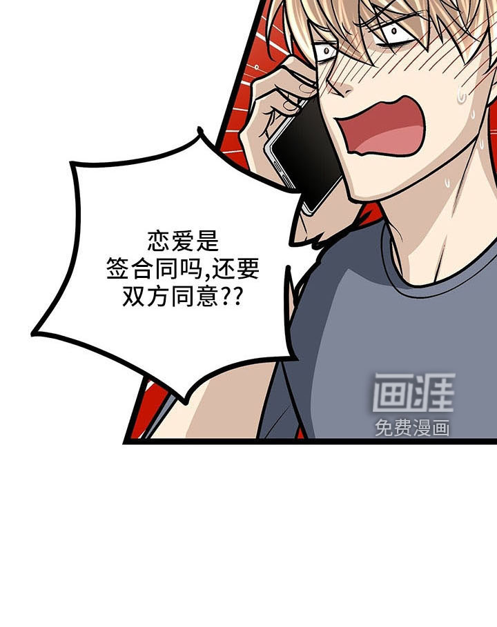 爱的不同表达第39话图