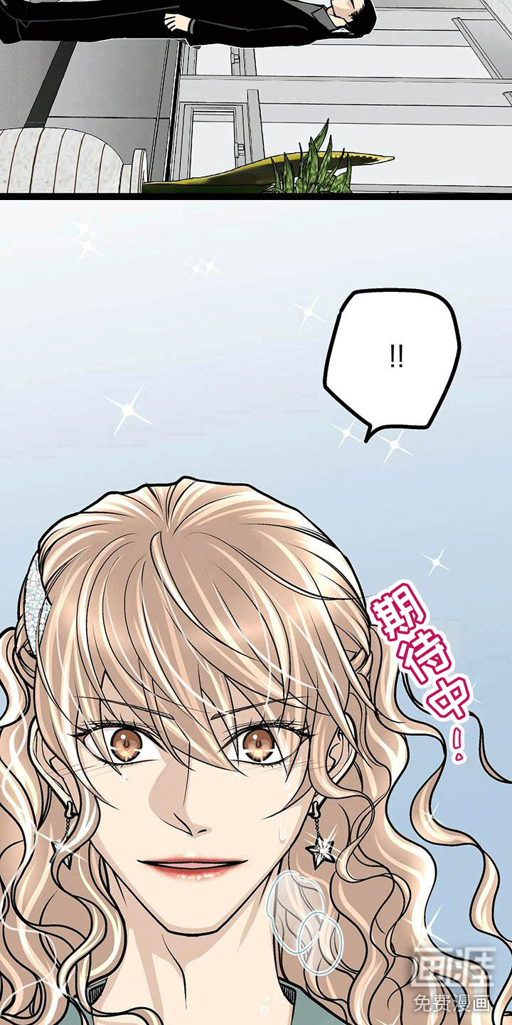 爱的不同表达 第4话 第2页